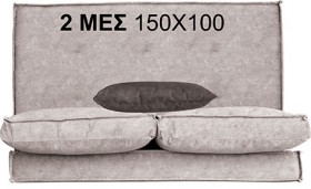 2/ΘΕΣΙΟΣ ΚΑΝΑΠΕΣ AFRODITI ΜΕΣΑΙΟ  150 x 100